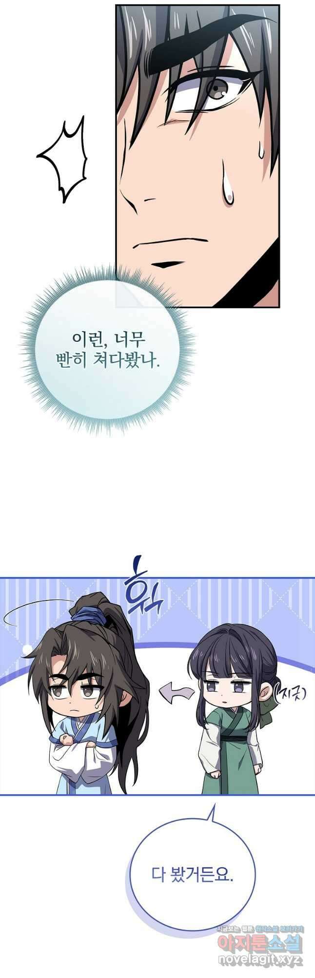 환생표사 72화 9