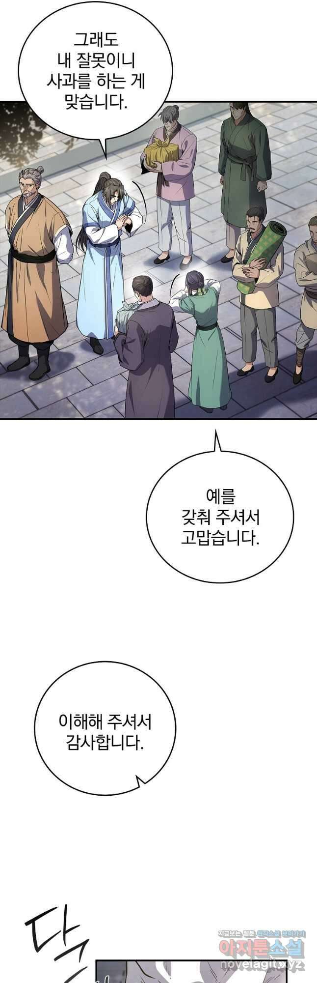 환생표사 72화 11