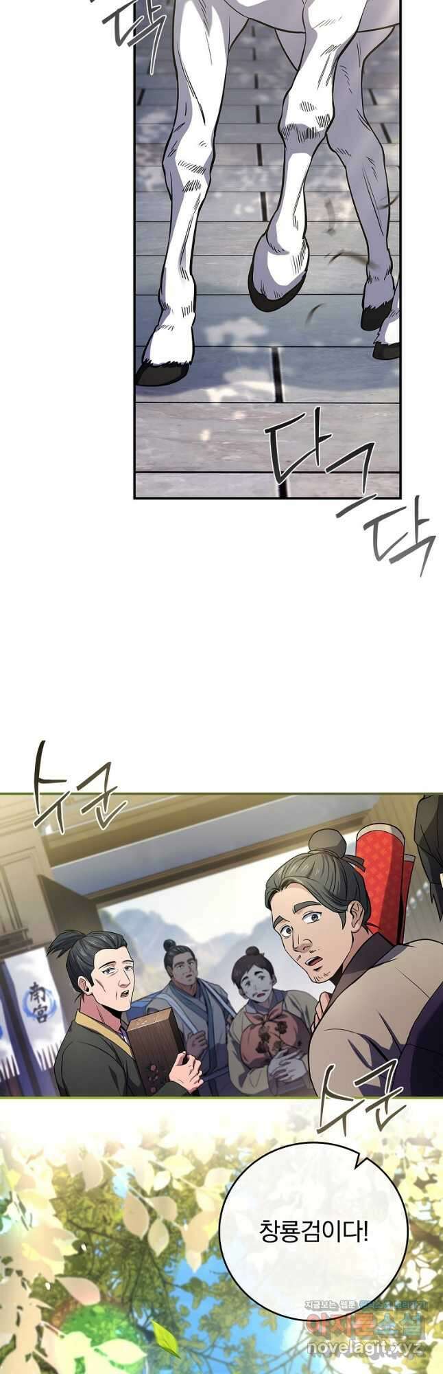 환생표사 72화 12