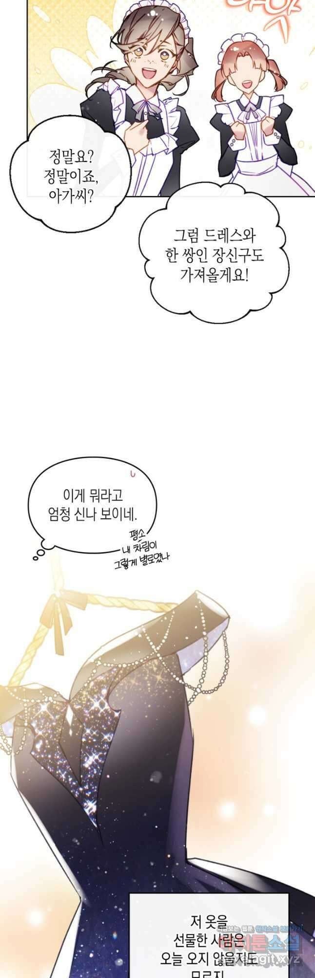 악역의 엔딩은 죽음뿐 150화 7