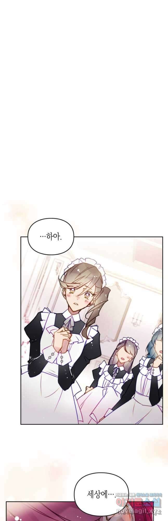 악역의 엔딩은 죽음뿐 150화 9