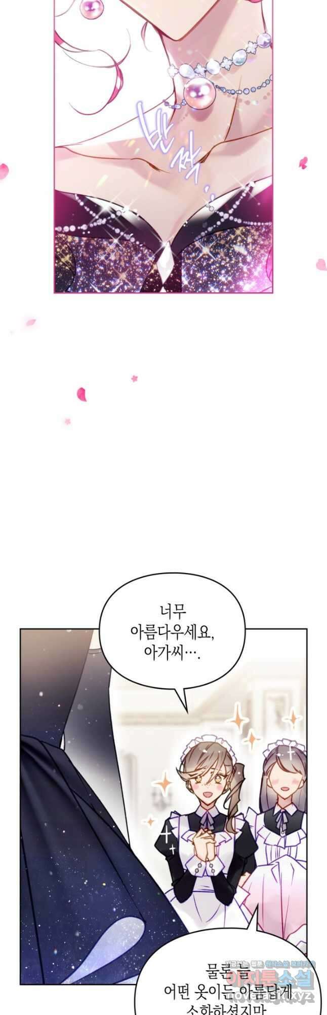 악역의 엔딩은 죽음뿐 150화 12