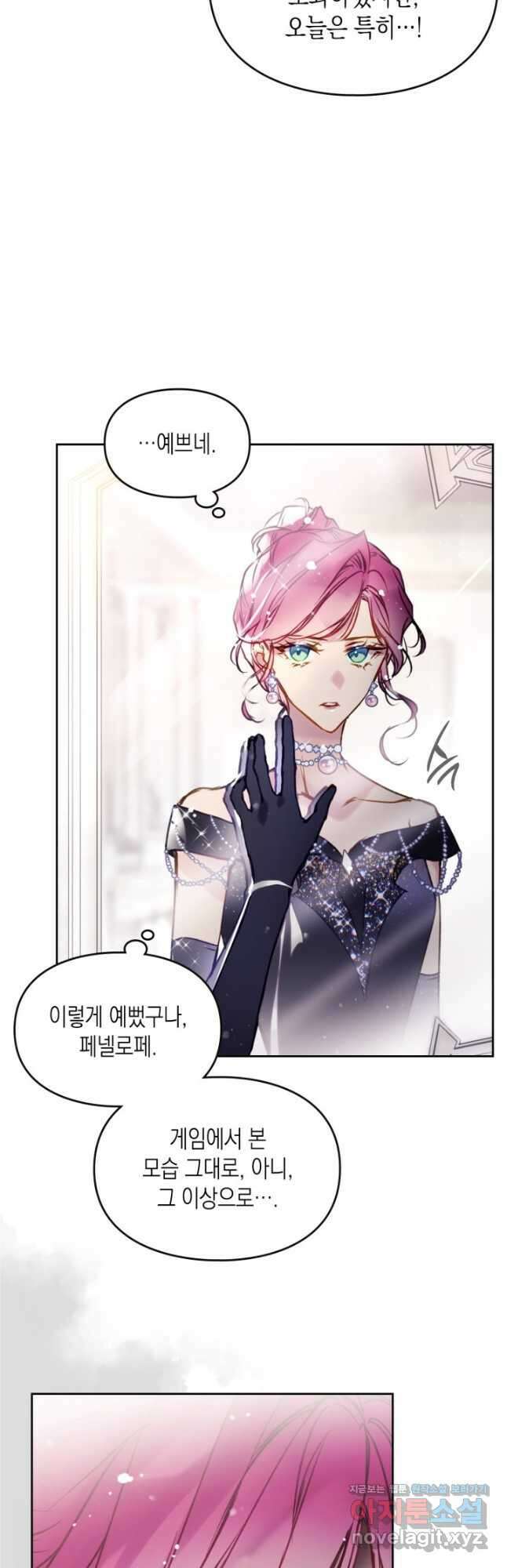 악역의 엔딩은 죽음뿐 150화 13