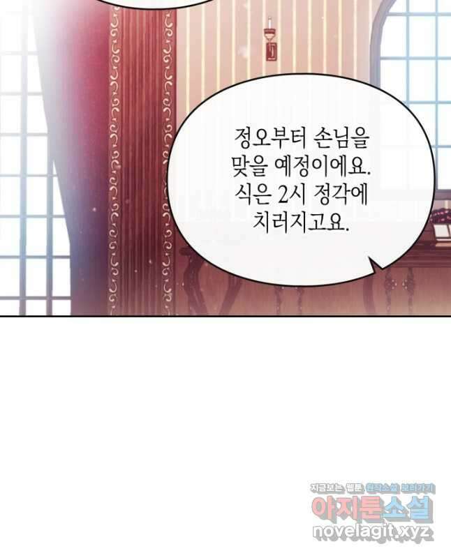 악역의 엔딩은 죽음뿐 150화 15