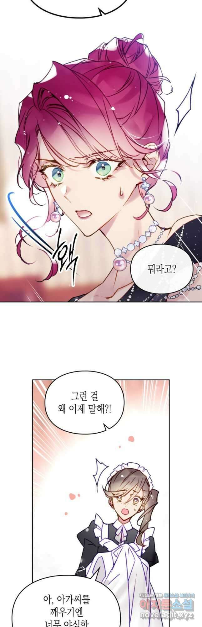 악역의 엔딩은 죽음뿐 150화 19