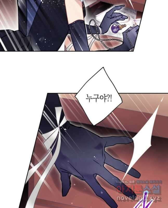 악역의 엔딩은 죽음뿐 150화 30