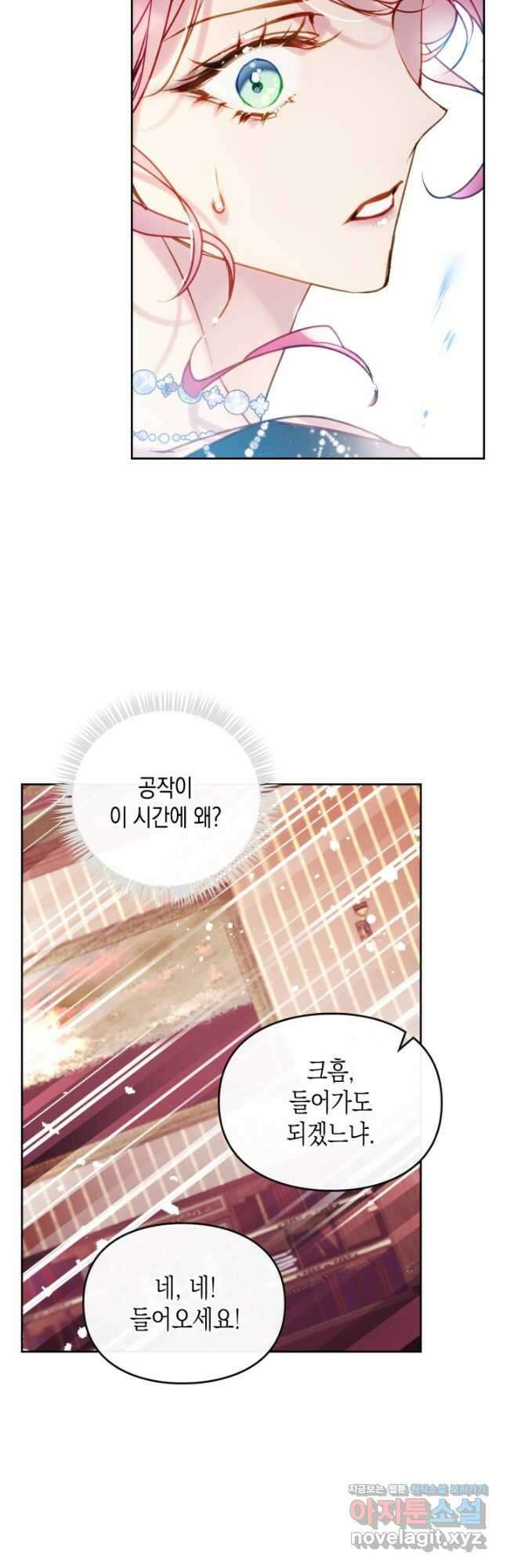 악역의 엔딩은 죽음뿐 150화 32