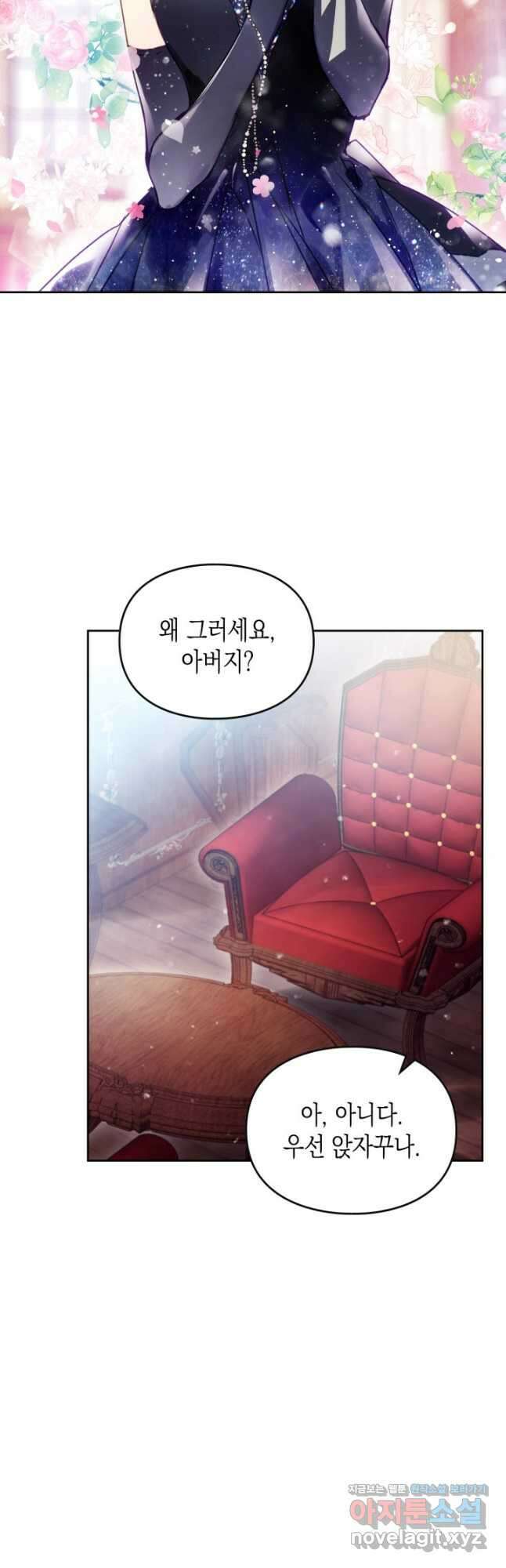 악역의 엔딩은 죽음뿐 150화 34