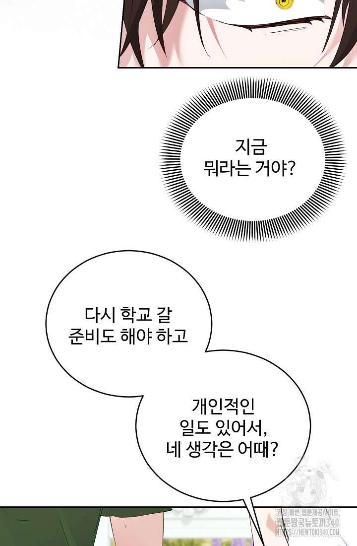 저택 영춘화:한결같이 사랑해 13화 3