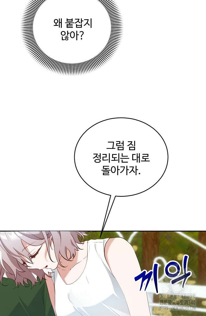 저택 영춘화:한결같이 사랑해 13화 5