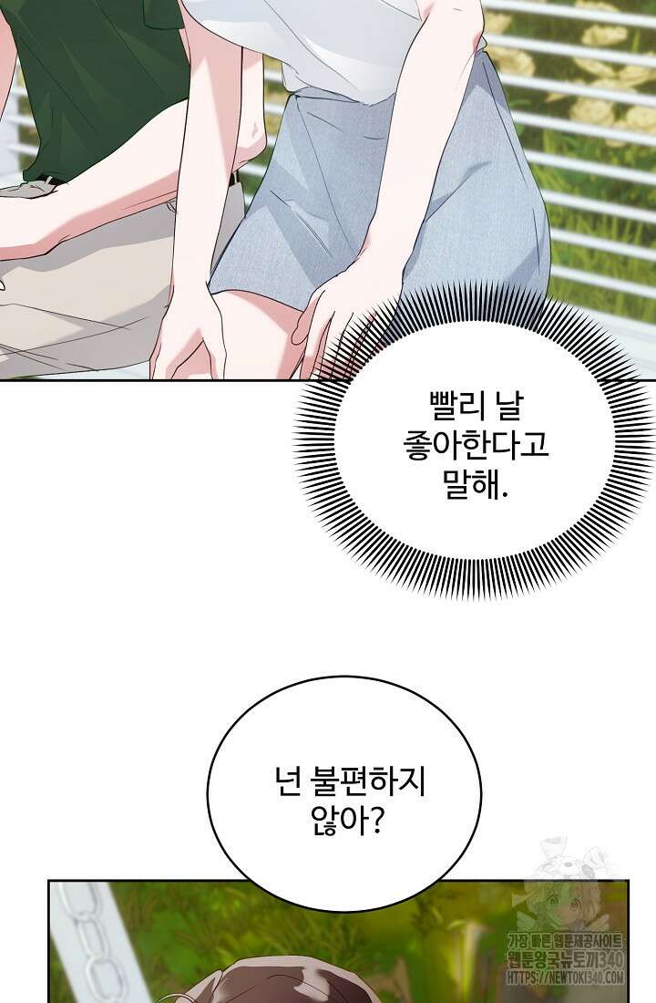저택 영춘화:한결같이 사랑해 13화 6