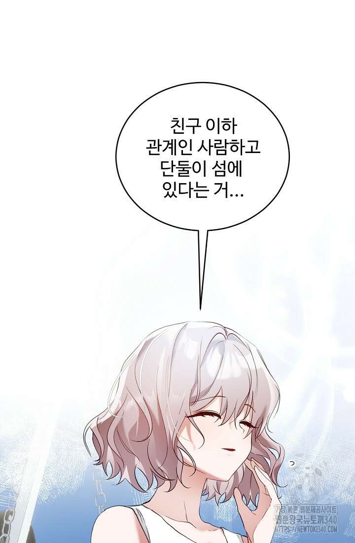 저택 영춘화:한결같이 사랑해 13화 8