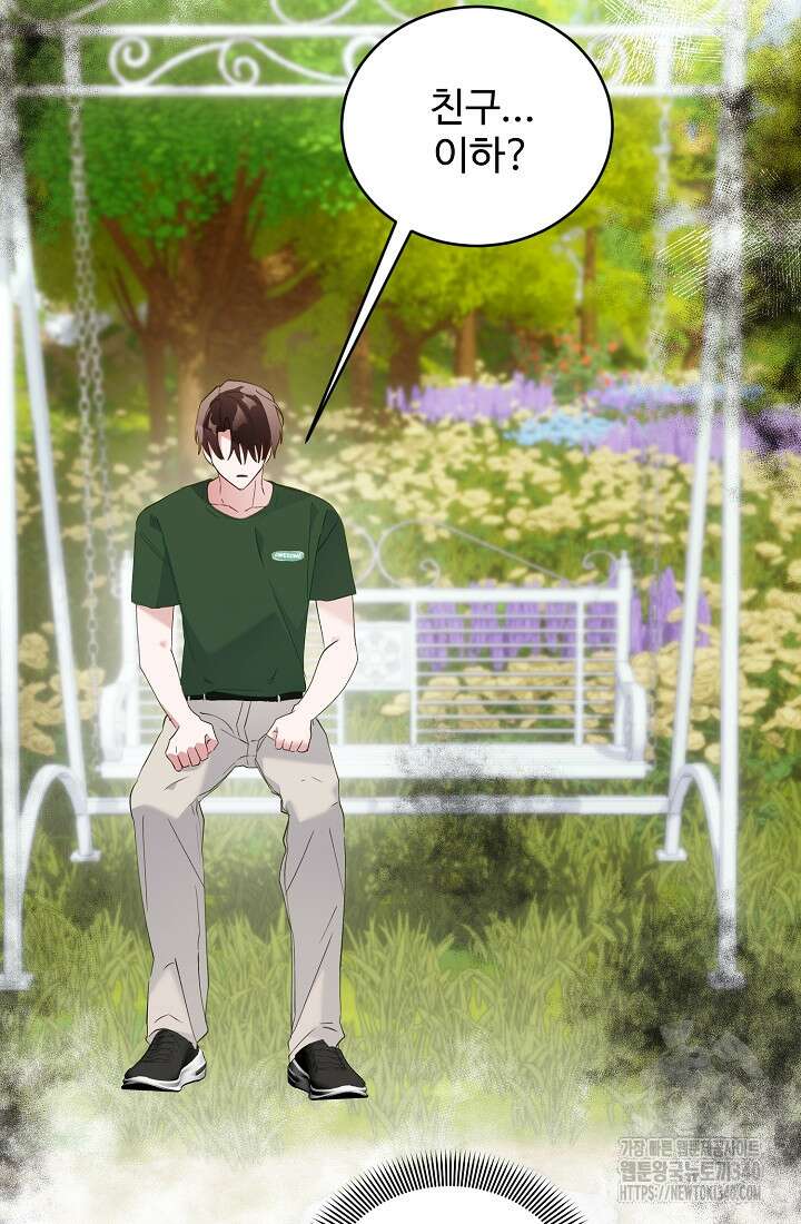 저택 영춘화:한결같이 사랑해 13화 10