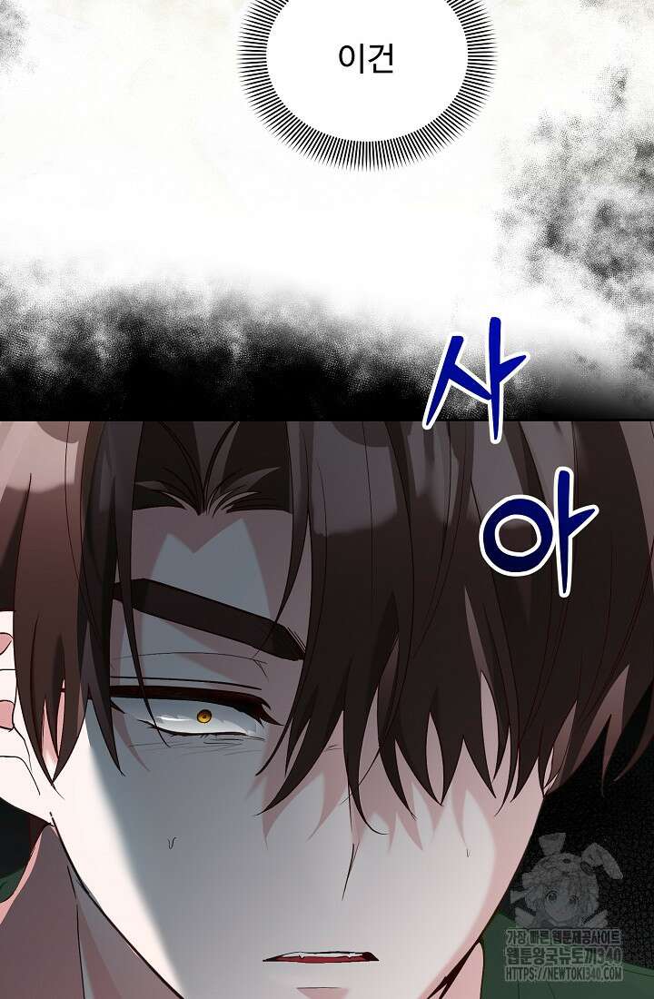 저택 영춘화:한결같이 사랑해 13화 11