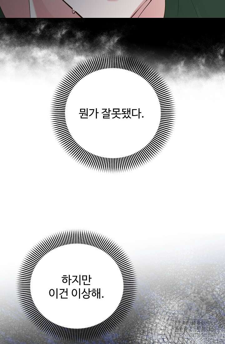 저택 영춘화:한결같이 사랑해 13화 12