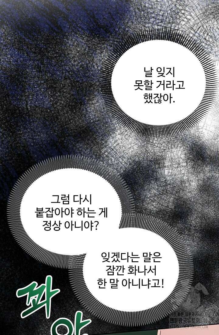 저택 영춘화:한결같이 사랑해 13화 13