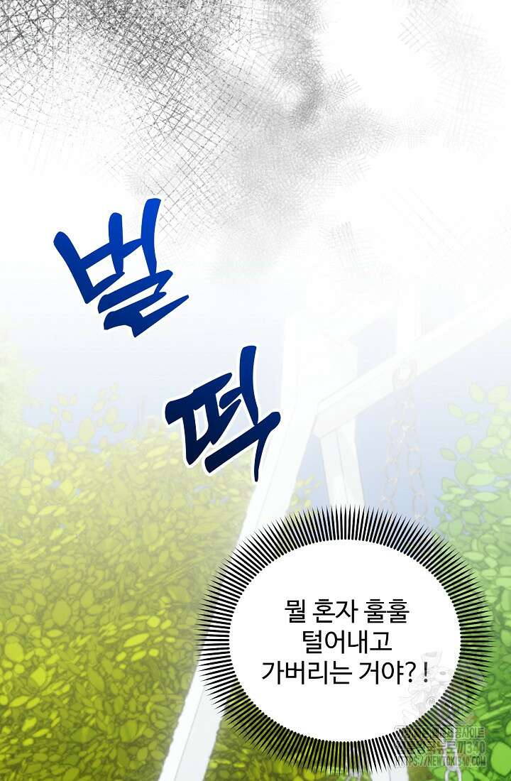 저택 영춘화:한결같이 사랑해 13화 15