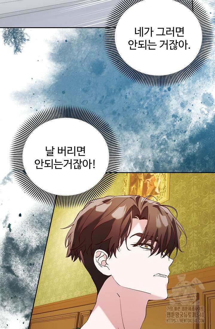 저택 영춘화:한결같이 사랑해 13화 20