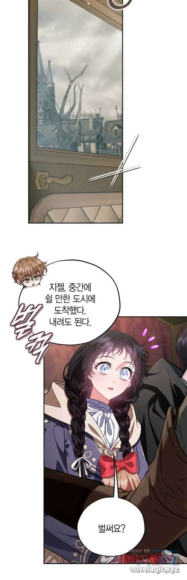 흑막의 독 감별사가 되겠습니다 52화 20