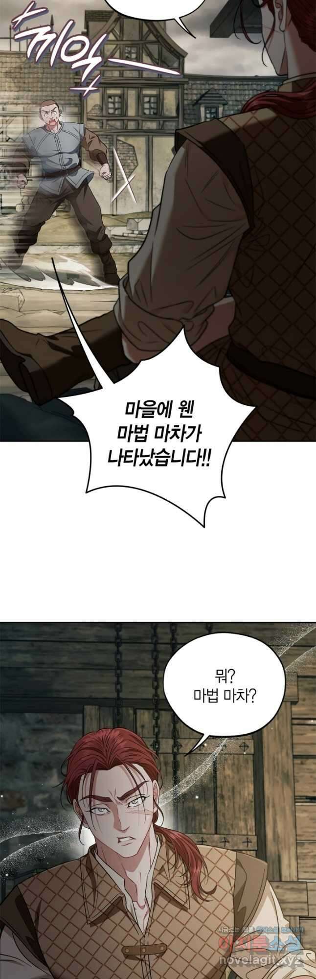 흑막의 독 감별사가 되겠습니다 52화 31