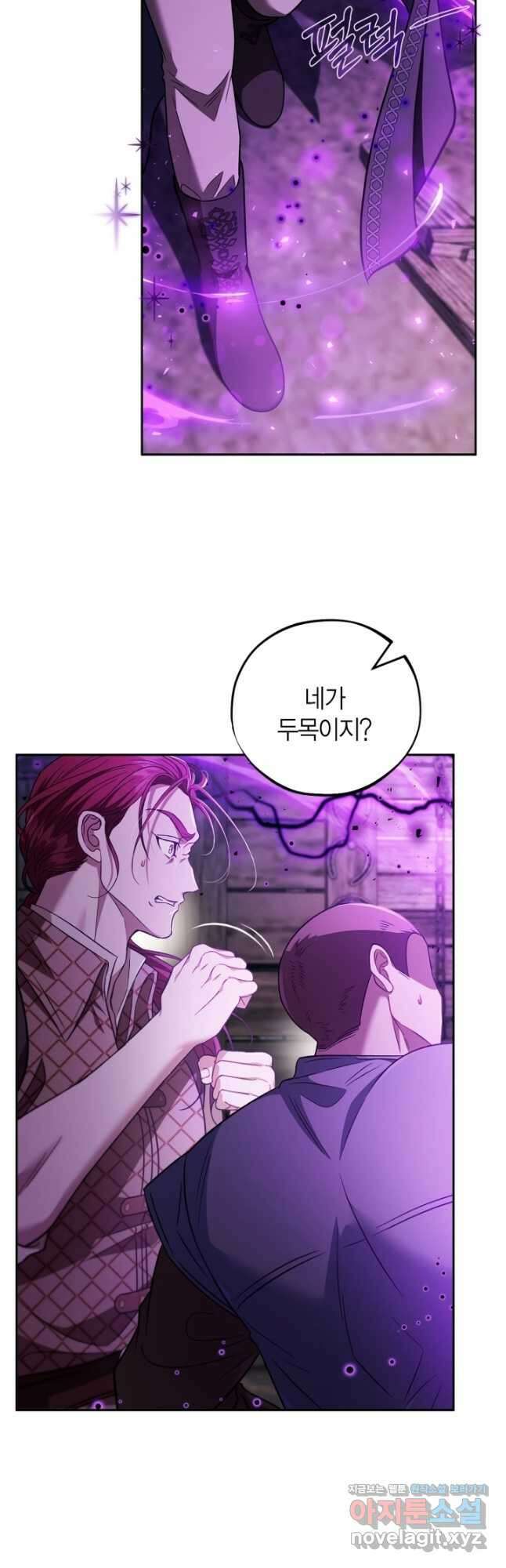 흑막의 독 감별사가 되겠습니다 52화 40