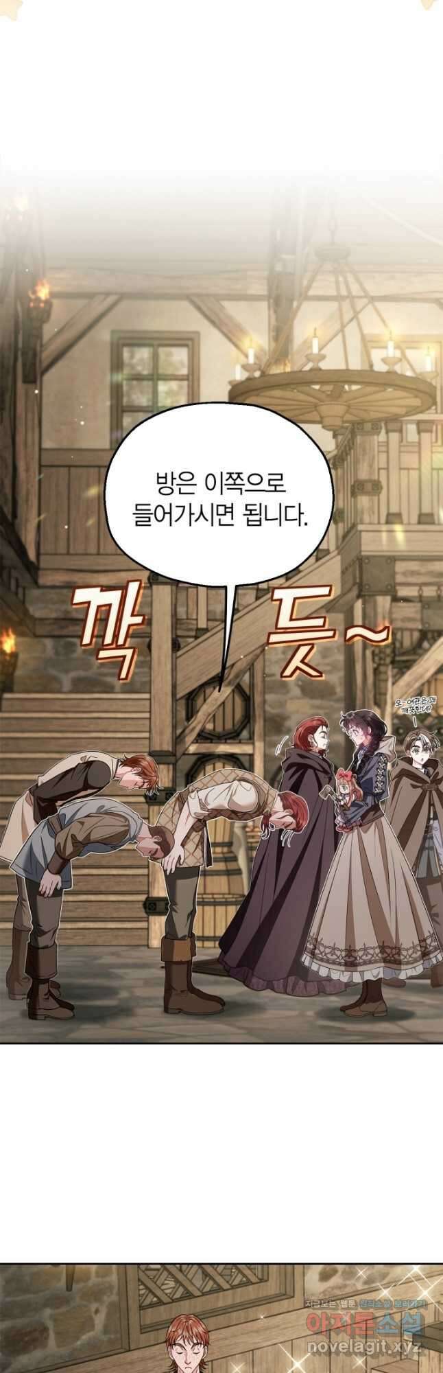 흑막의 독 감별사가 되겠습니다 52화 44