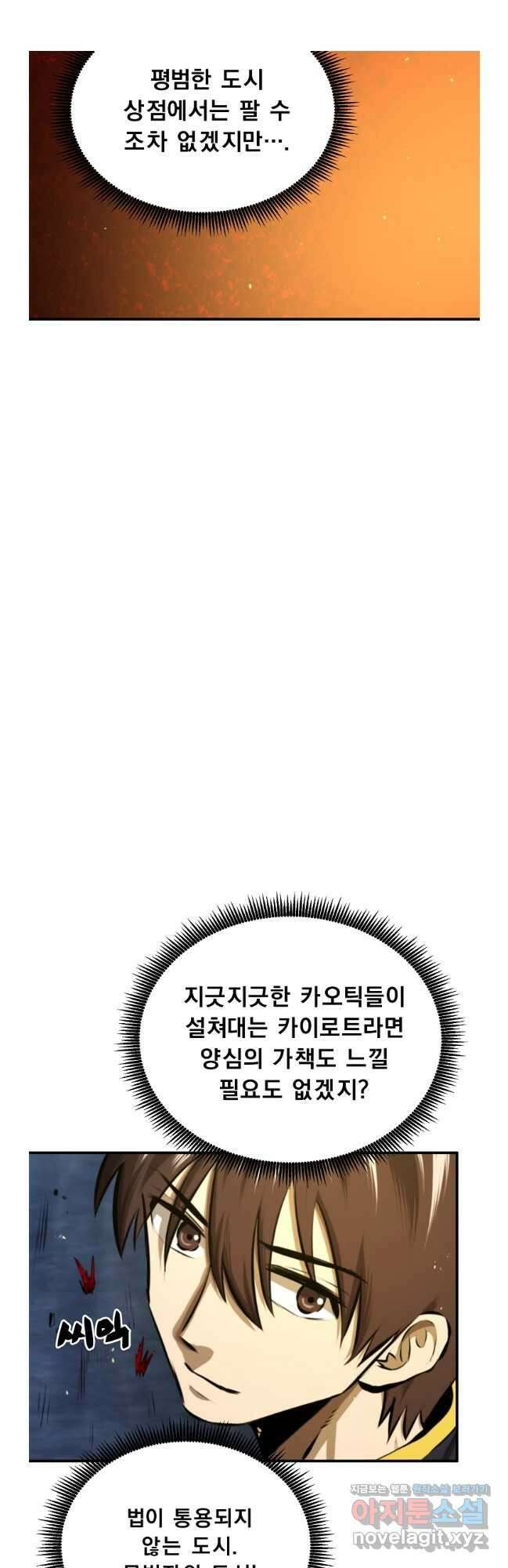 아크 123화 4