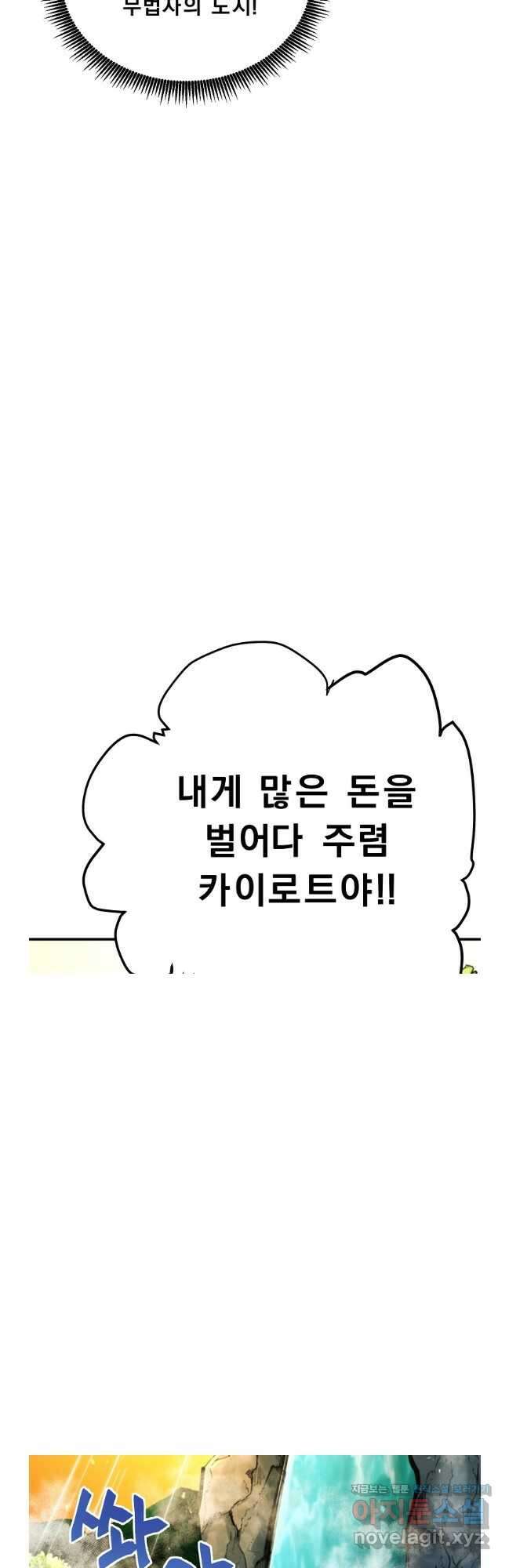 아크 123화 5