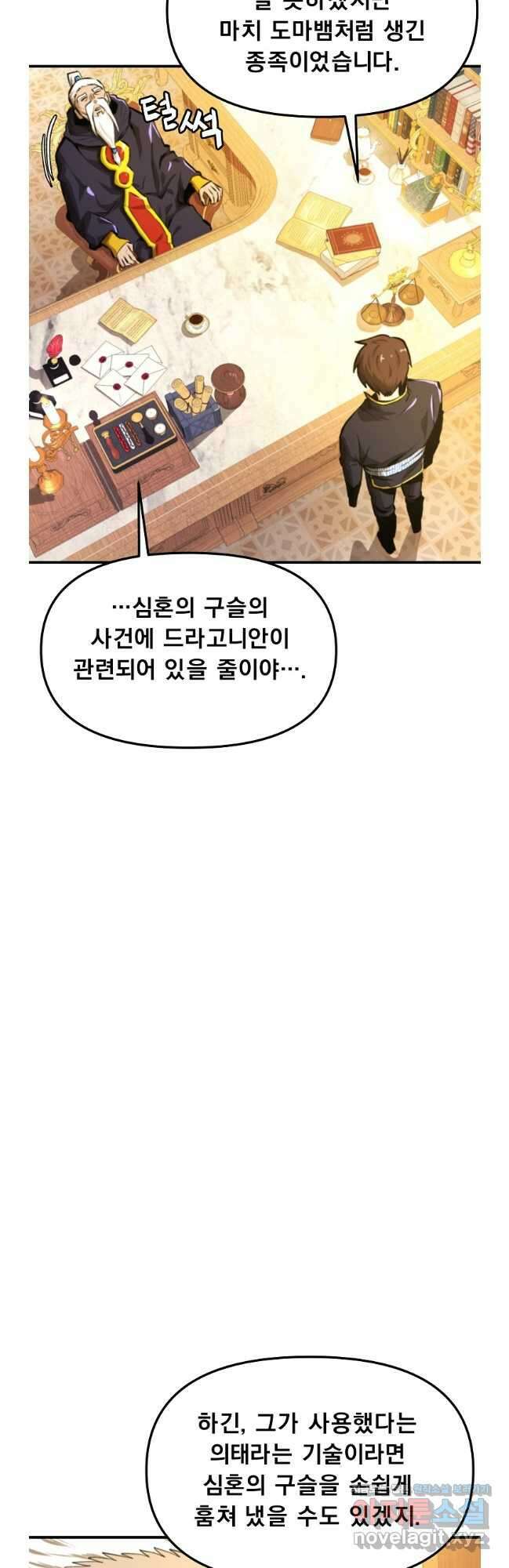 아크 123화 9
