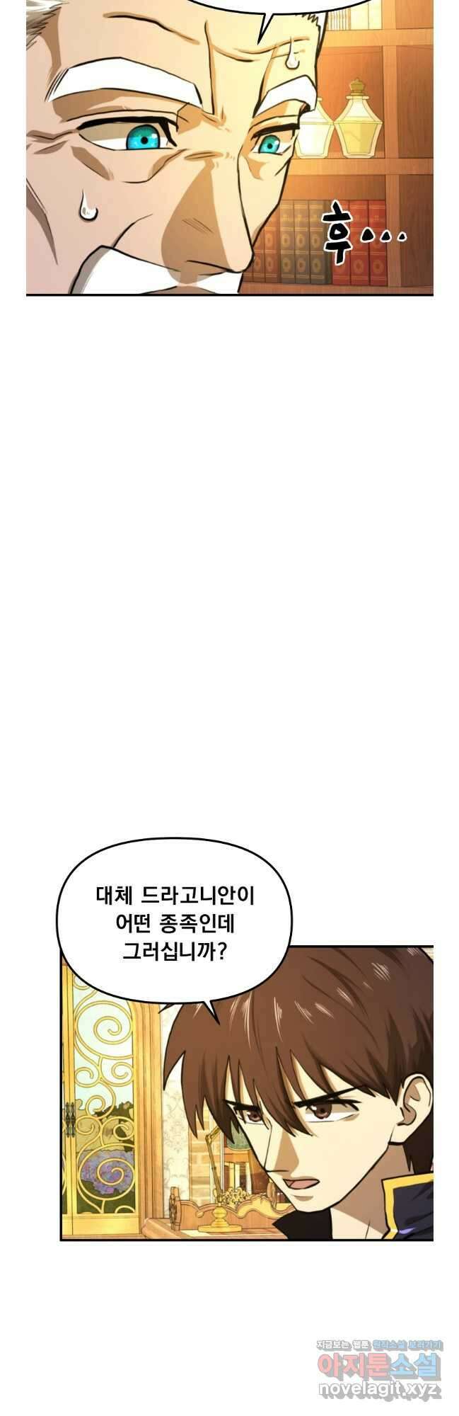 아크 123화 10