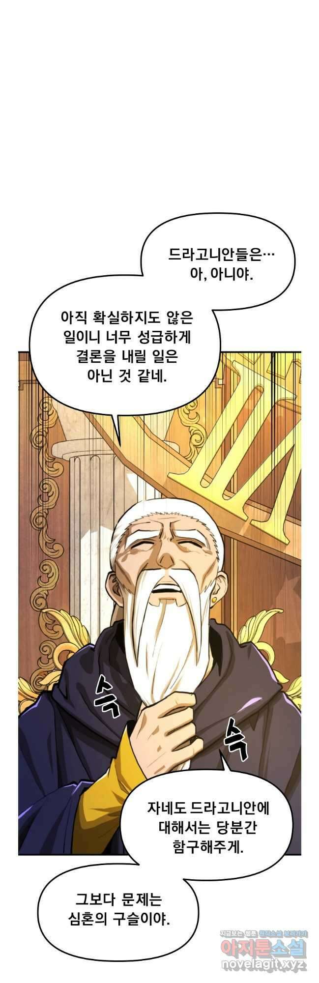 아크 123화 11