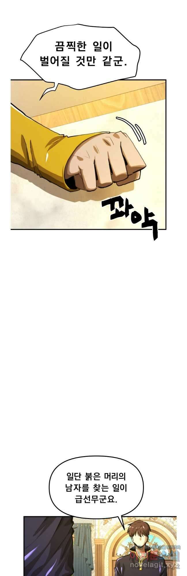 아크 123화 14