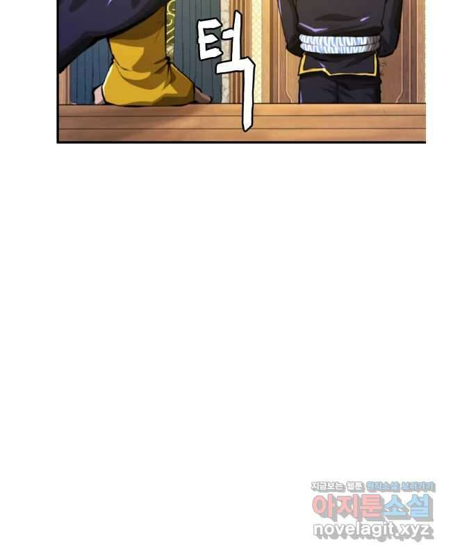아크 123화 15