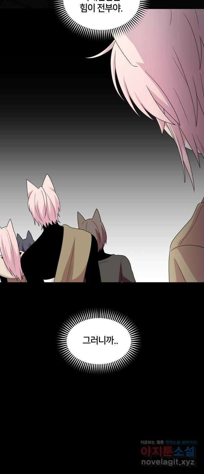 괴물 의상실 36화:늑대인간 리피 6