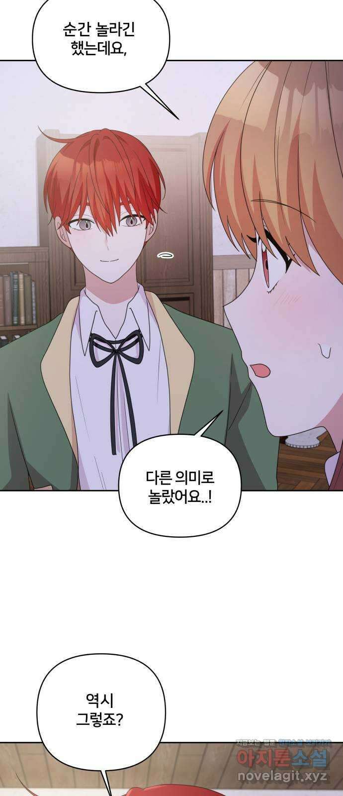 괴물 의상실 36화:늑대인간 리피 12