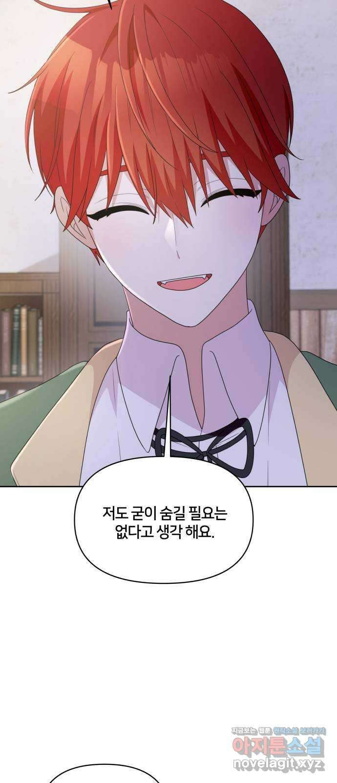 괴물 의상실 36화:늑대인간 리피 13