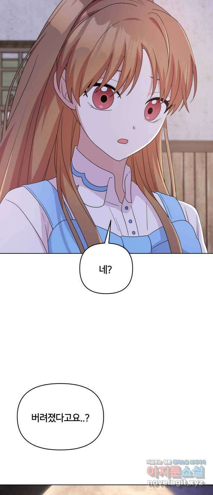 괴물 의상실 36화:늑대인간 리피 16