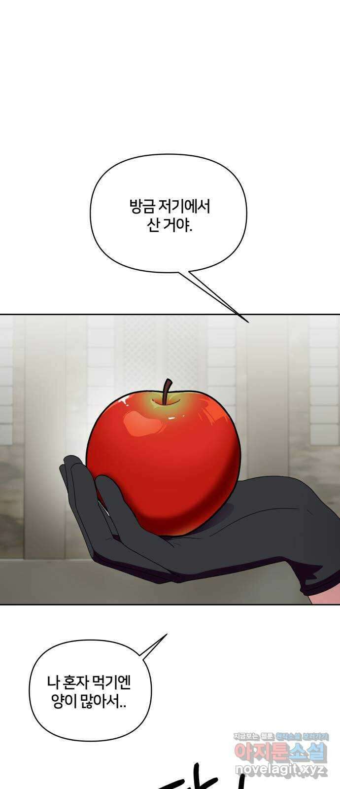 괴물 의상실 36화:늑대인간 리피 20