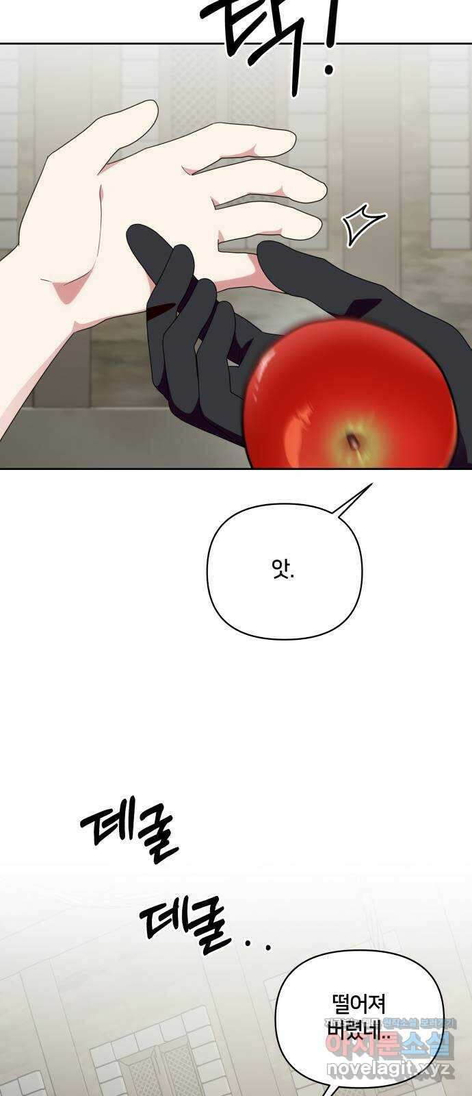 괴물 의상실 36화:늑대인간 리피 21