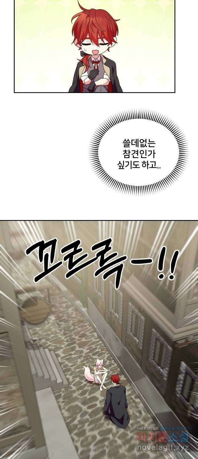 괴물 의상실 36화:늑대인간 리피 27