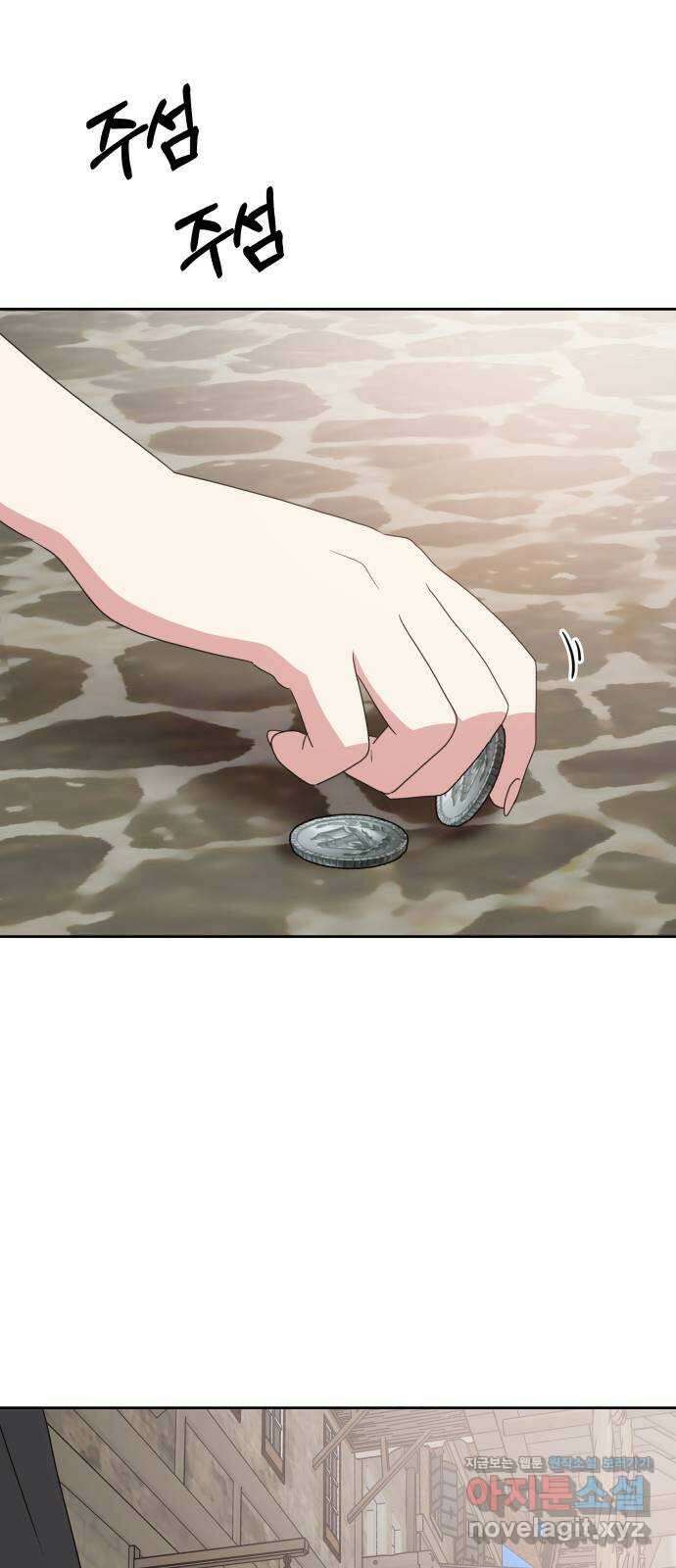 괴물 의상실 36화:늑대인간 리피 34