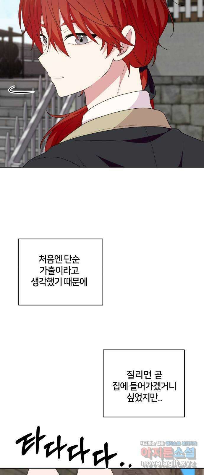 괴물 의상실 36화:늑대인간 리피 36
