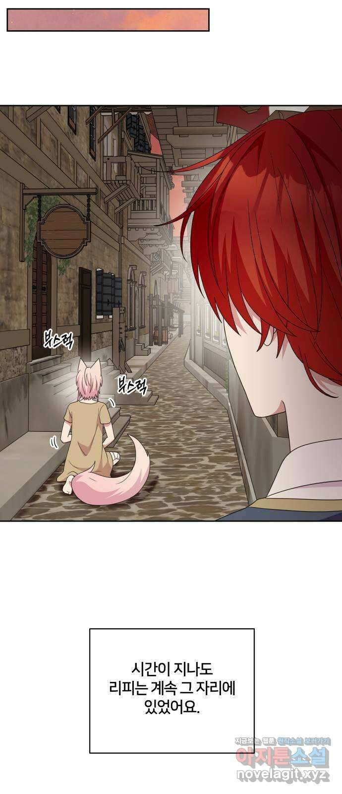 괴물 의상실 36화:늑대인간 리피 38