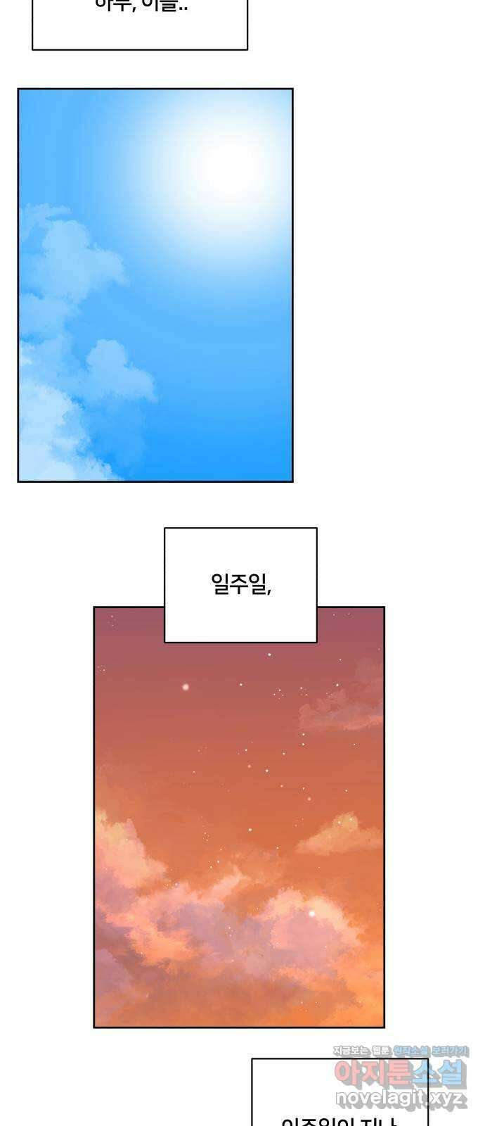 괴물 의상실 36화:늑대인간 리피 40