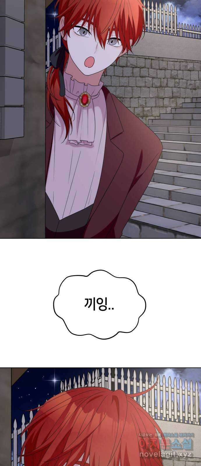 괴물 의상실 36화:늑대인간 리피 45