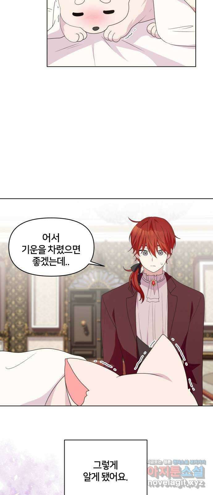 괴물 의상실 36화:늑대인간 리피 49