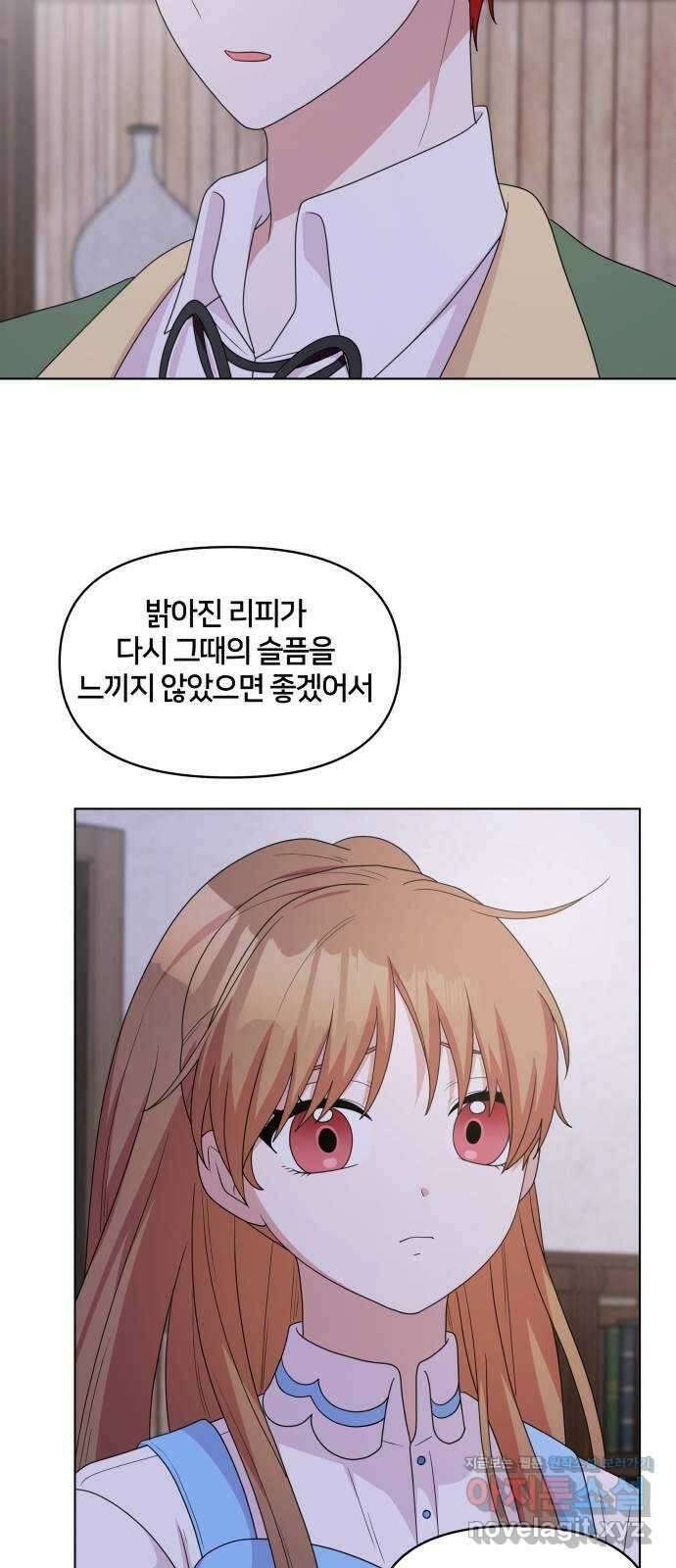 괴물 의상실 36화:늑대인간 리피 52