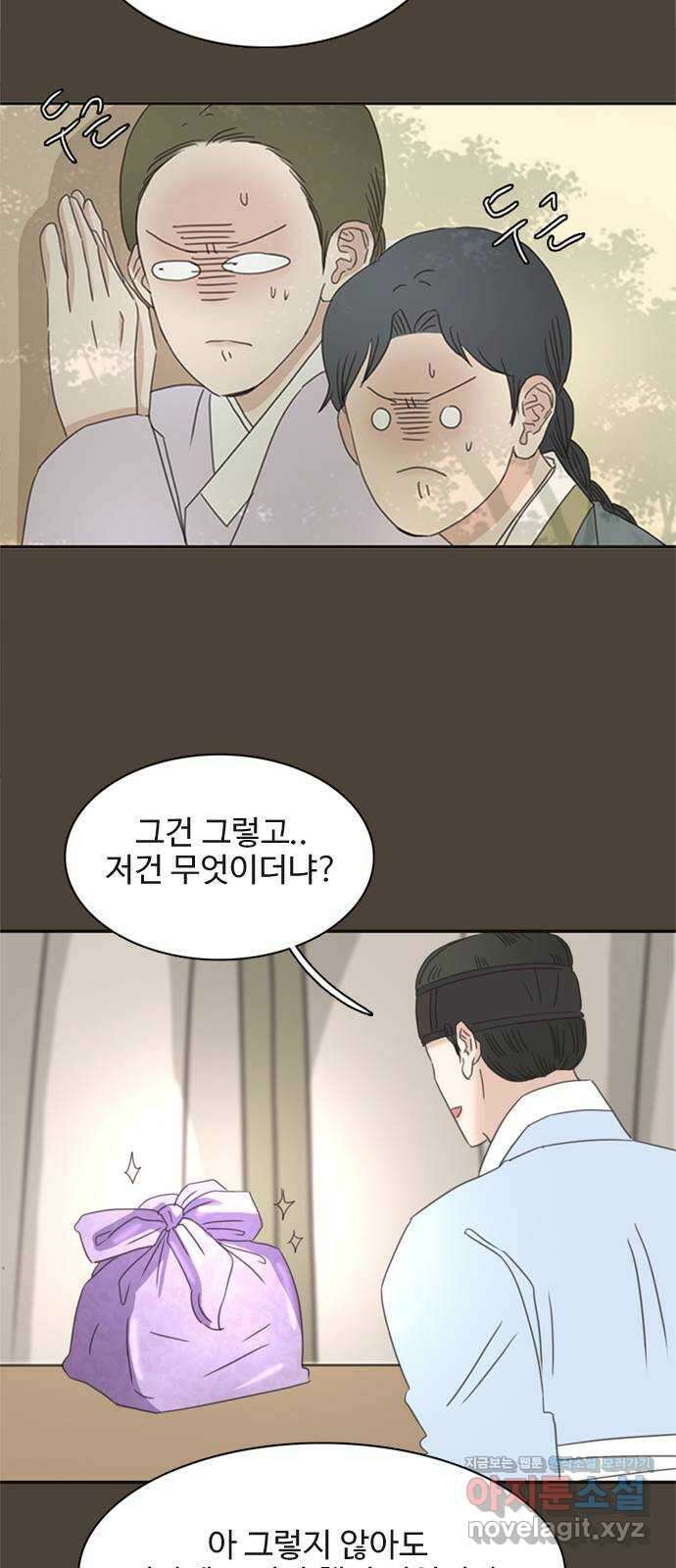 세자와 세자빈의 계약혼인전 27화 - 세자와 무겸 그리고 필조의 비밀 7
