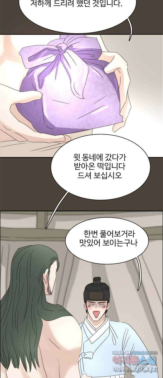세자와 세자빈의 계약혼인전 27화 - 세자와 무겸 그리고 필조의 비밀 8