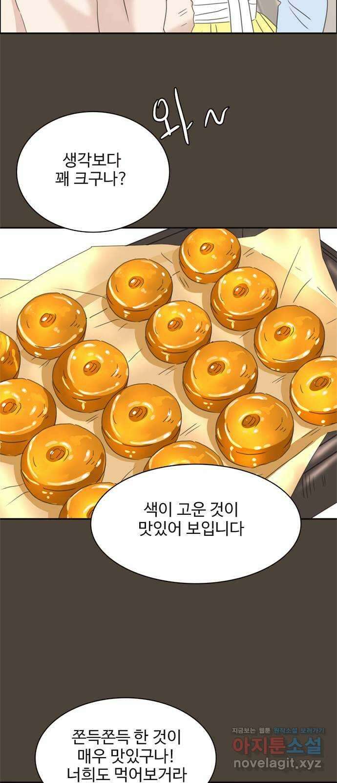 세자와 세자빈의 계약혼인전 27화 - 세자와 무겸 그리고 필조의 비밀 9